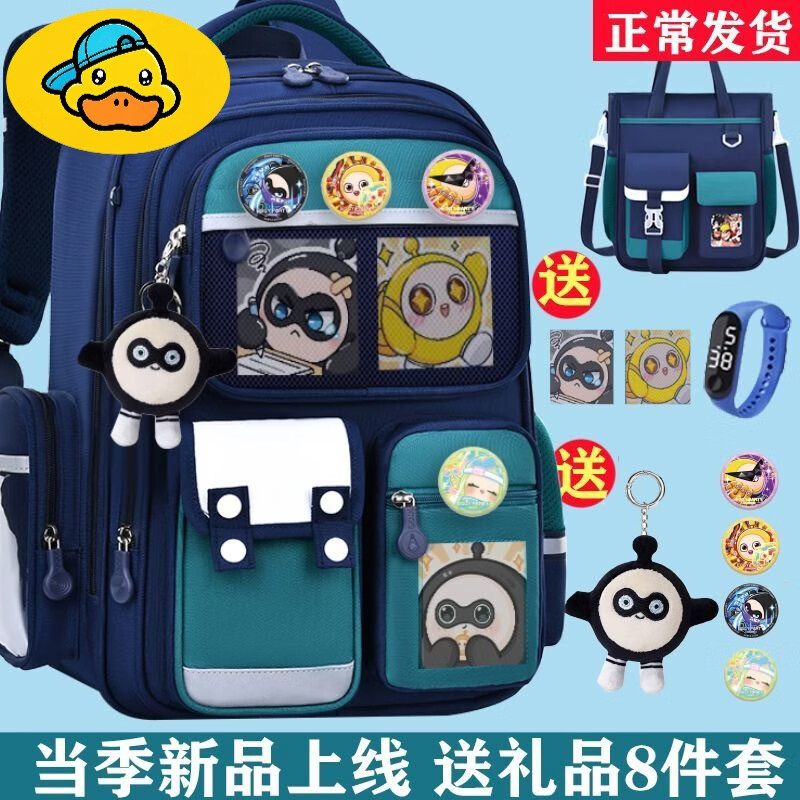 GH.DUCK新款蛋仔派对书包一二三小学生儿童六年级大容量减负护脊双肩包男 D红蓝色大号 书包(送3张卡片)