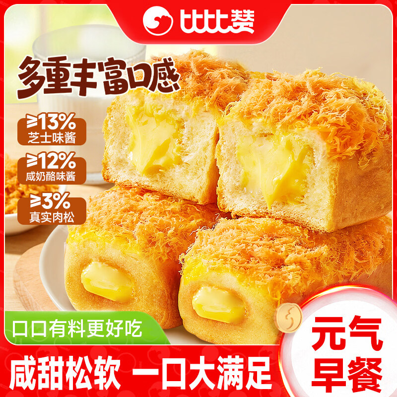 比比赞肉松乳酪味夹心面包早餐健康速食代餐点心零食休闲小吃食品 肉松乳酪味面包300g*1盒