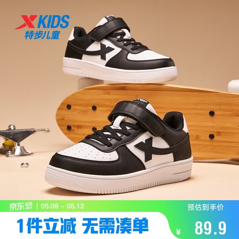 特步童鞋儿童空一校园百搭小白鞋学生板鞋 特步白/黑 38