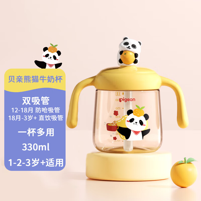 贝亲熊猫悠悠PPSU牛奶杯（330ml-香蕉牛奶黄）