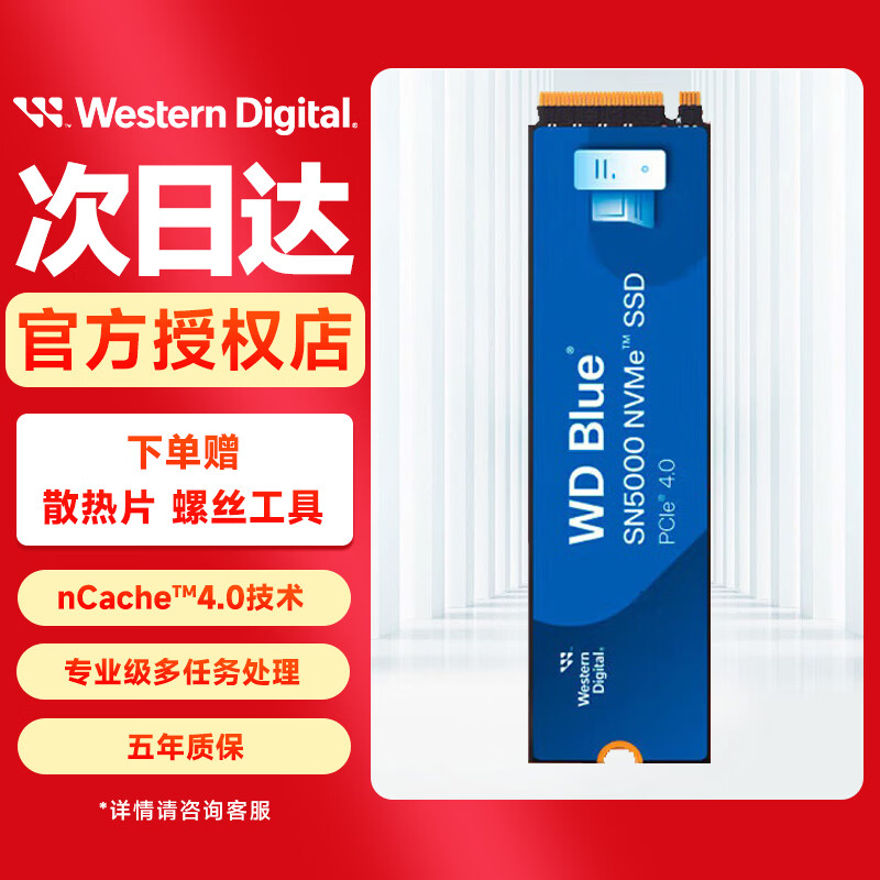 西部数据（WD）蓝盘SN5000 SSD固态硬盘 NVMe M.2接口 pcie4.0 闪迪同款 AI电脑配件 笔记本电脑游戏硬盘 SN5000 2TB