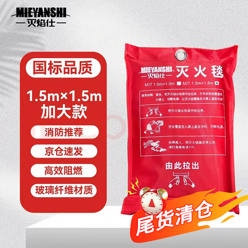 灭焰仕灭火毯玻璃纤维防火毯家庭厨房食堂用灭火器配套逃生毯1.5M  1袋