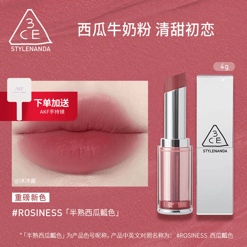 3ce三熹玉口红柔焦哑光拥抱唇绒雾面唇膏海盐肉桂色09围炉棕生日礼物 半熟西瓜瓤色