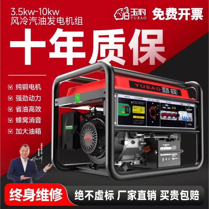 玉豹露天汽油发电机220V户外露营小型家用大功率纯铜单相三相发电机组 豪华款3.5KW手启动+汽油款220V发电机