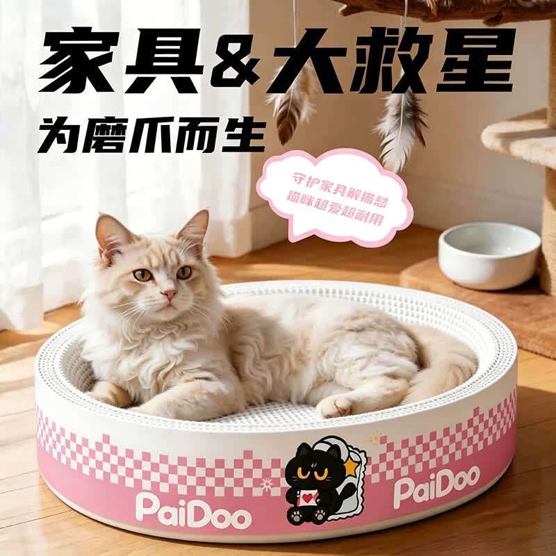 瓜洲牧白卡猫抓板40cm 9.9元 - 线报酷