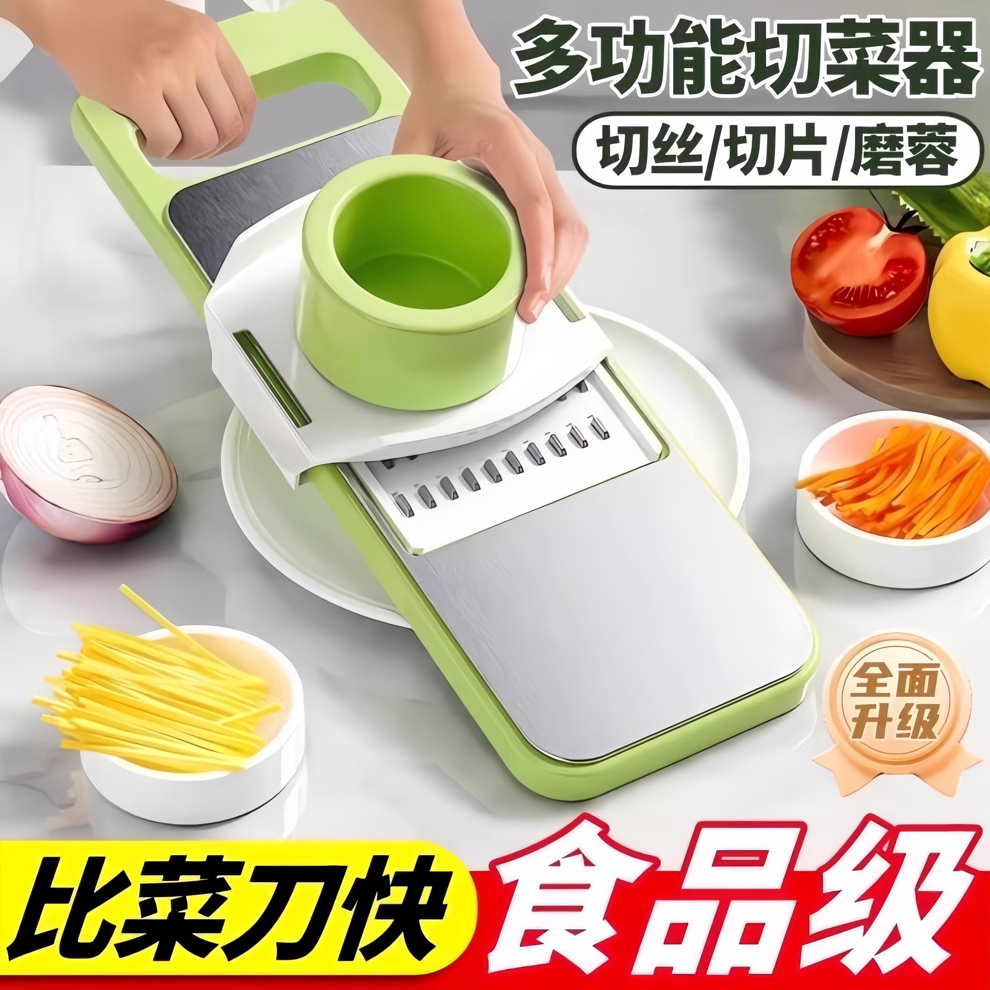 厨王爷切菜神器擦丝器刨丝器厨房土豆丝切片机切丝神器 五刀+护手器