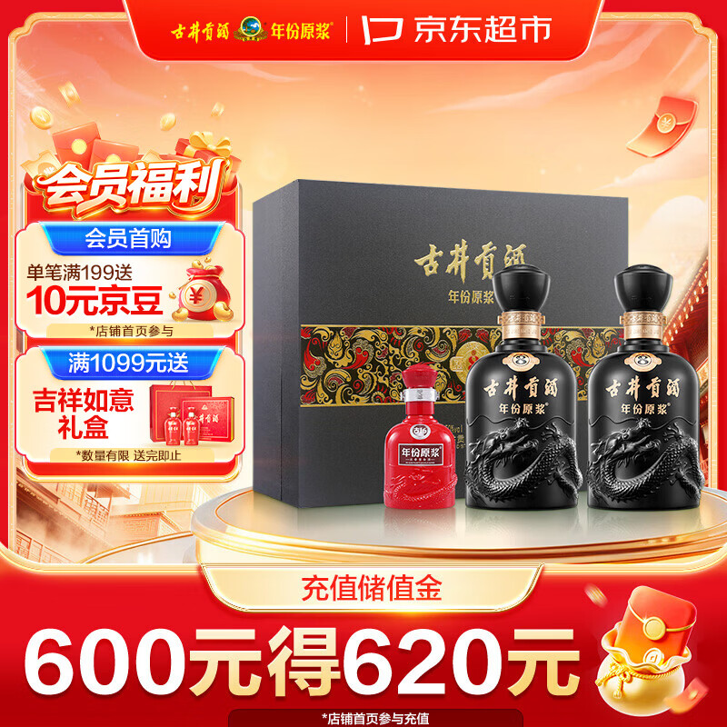 古井贡酒 年份原浆 古8 50度500mL*2瓶 浓香型白酒 礼盒装