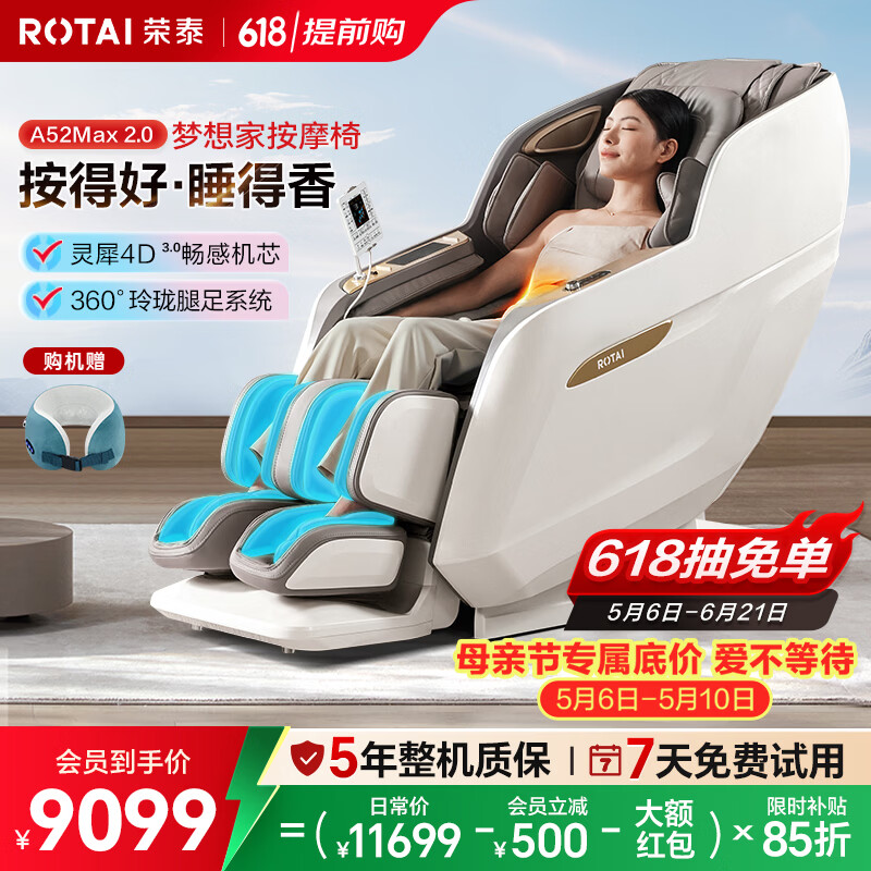 荣泰【上市企业】按摩椅家用全身按摩全自动太空舱2026沙发椅父母生日礼物A52Max 2.0灰啡色