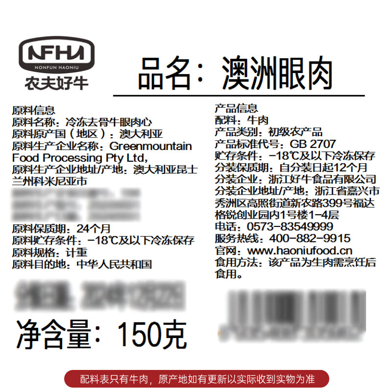 农夫好牛原切牛排澳洲进口西冷眼肉雪花牛排低脂草饲牛肉1200g 儿童牛扒 澳洲眼肉 1200g/8片