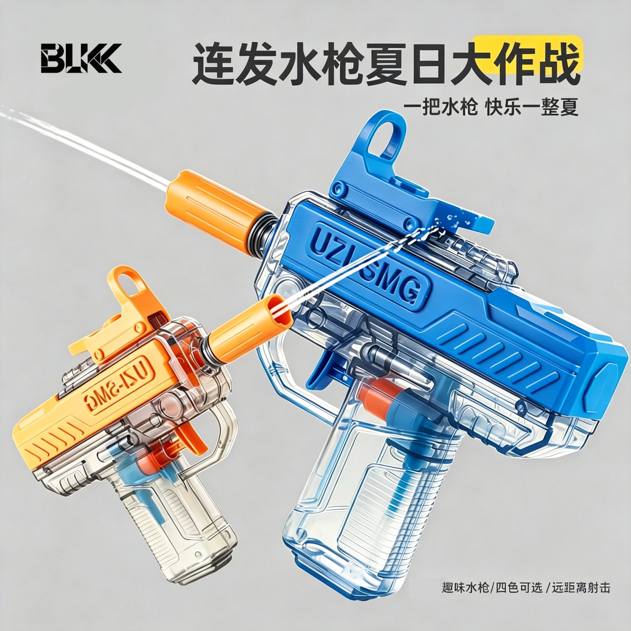 中精质造2026新款手动儿童玩具迷你小水枪折翼变形强力喷水高压呲水黑科技 UZI连发水枪/两把装 不漏水
