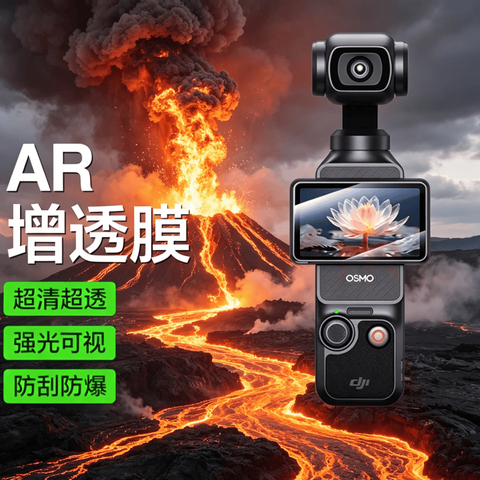 MPPMCK适用pocket4/3口袋灵眸相机屏幕钢化膜保护膜高清贴膜镜头防刮防爆防污AR增透配件 2套高清【镜头膜＋屏幕膜】送延长手柄螺丝1个