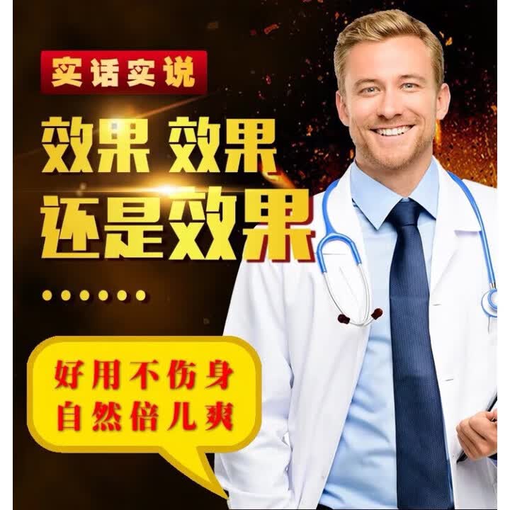 真品德1国黑金刚金不倒用口服 黑i金刚金枪小钢炮