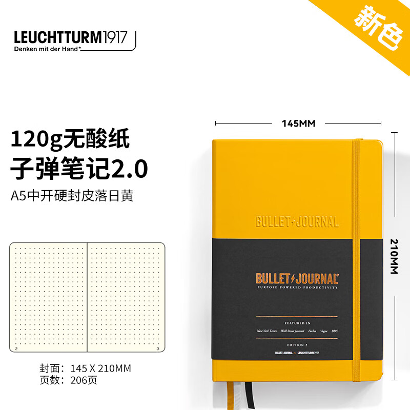 LEUCHTTURM1917德國(guó)燈塔Bullet Journal第二代加厚版手賬本A5中開(kāi)硬皮商務(wù)本【可定制印名字】 落日黃【120g】