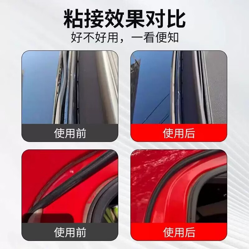 固特灵汽车密封条专用胶汽车胶条专用胶粘天窗密封胶条专用胶水汽车玻璃 汽车密封条软胶-黑色【1支装】