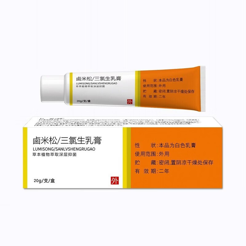 邹润安卤咪米松三氯生乳膏足部抑菌皮肤瘙痒皮焱湿诊脂溢皮焱温和舒缓 5盒【强效护理】