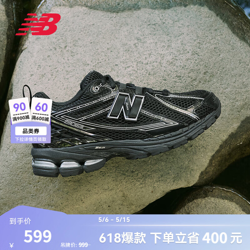 NEW BALANCE NB1906R官方夏季老爹鞋男鞋女鞋百搭厚底黑色网面透气休闲运动鞋 黑色 M1906RCH 43 (脚长27.5cm) 【尺码详询客服】