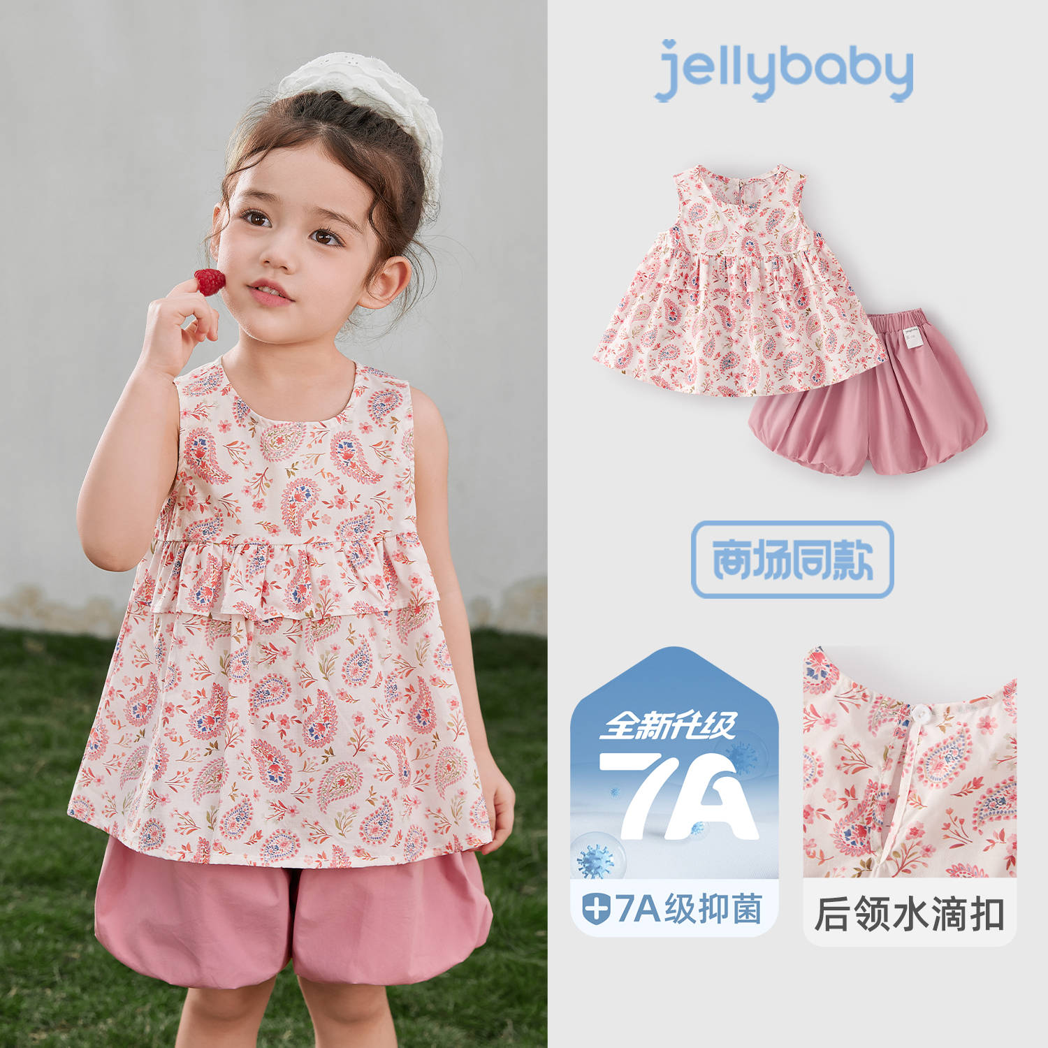 JELLYBABY【法式不规则碎花背心裤子套装】26新品夏款女童吊带+短裤中童 粉色 110
