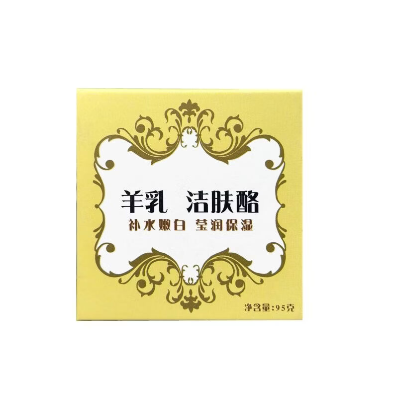 红卫国货之光硫磺皂抑螨控油祛痘洗面奶香皂除螨皂洗澡专用洗发皂 红卫牛乳洁肤酪1盒