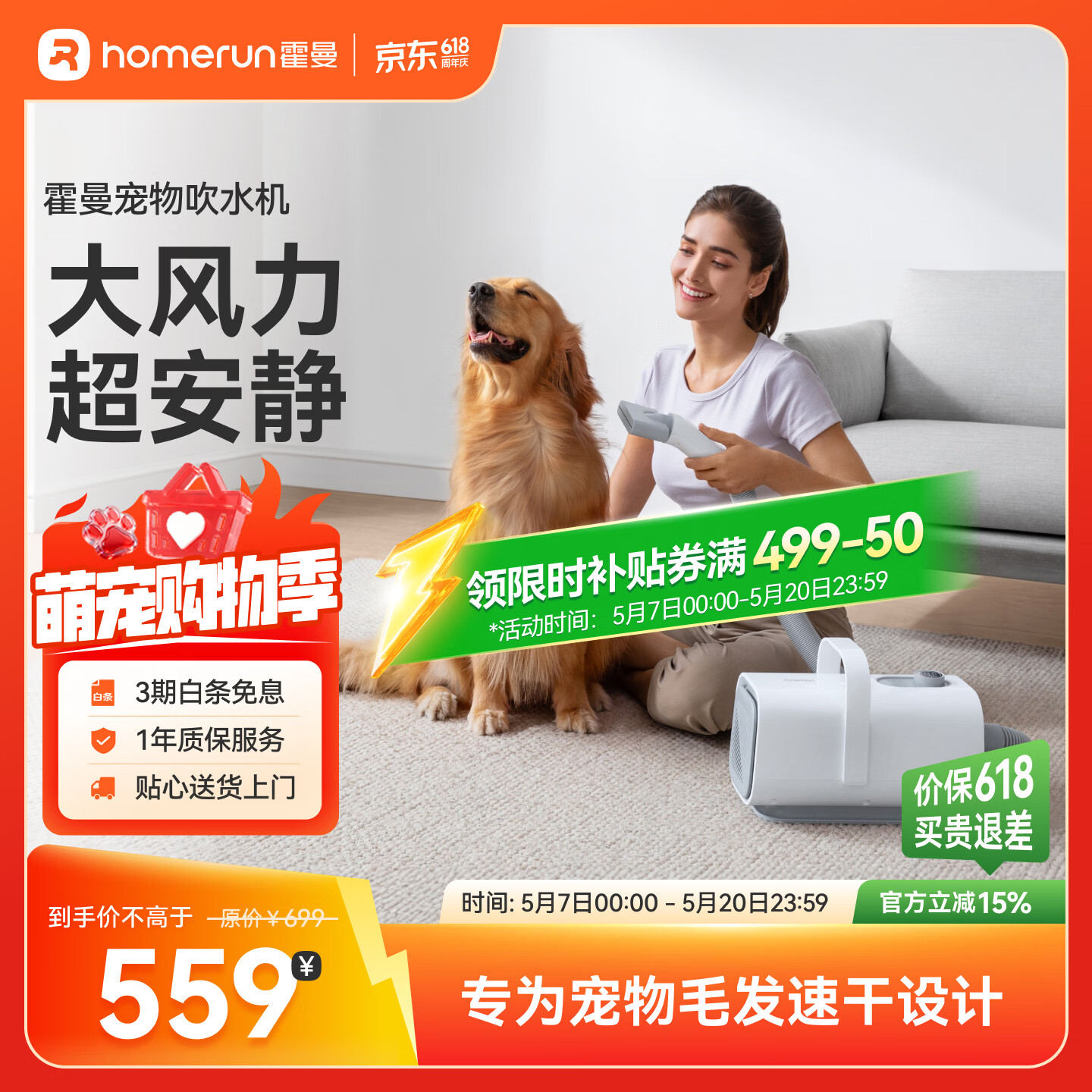 霍曼宠物吹水机 狗狗大功率电吹风机大型犬洗澡吹毛器猫咪吹毛器