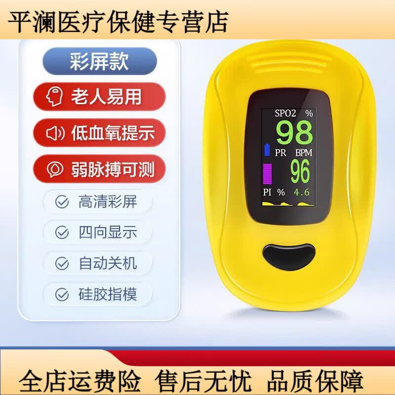 可孚血氧仪指夹式家用医用级心率测氧饱和度检测仪手指尖脉搏血氧 A3血氧仪