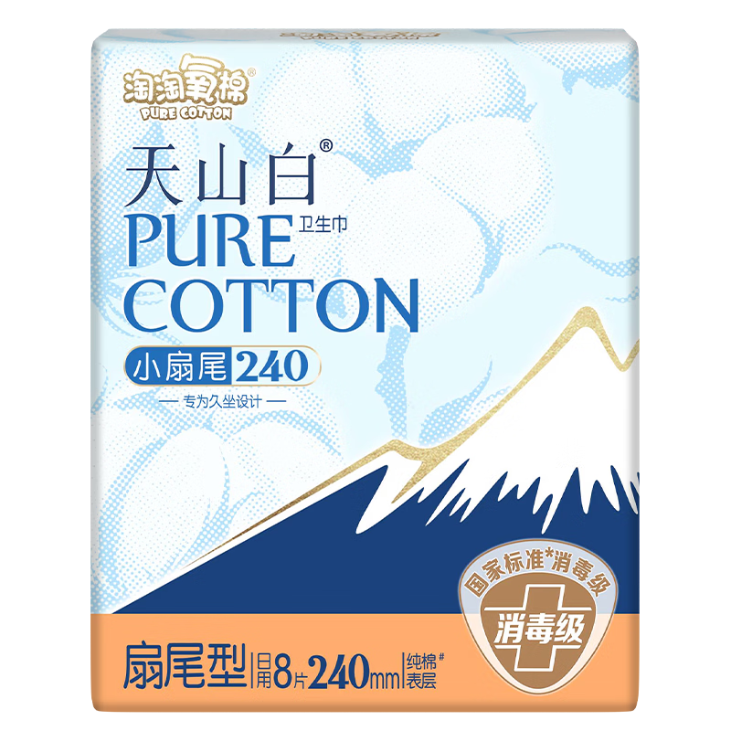 淘淘氧棉天山白纯棉消毒级卫生巾加长日用265mm*6片 京东自营