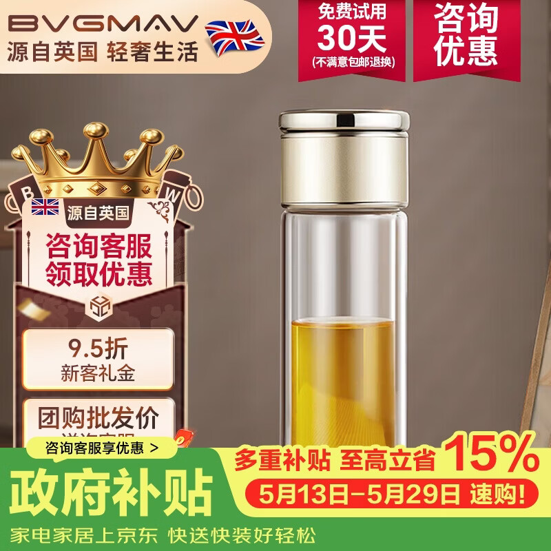 宝威玛（BVGMAV）玻璃杯英国 水杯家用茶水分离双层隔热高档透明玻璃泡茶杯子380ml