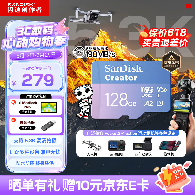 闪迪（SanDisk）创作者 闪迪内存卡TF卡 行车记录仪运动相机无人机监控存储卡 运动相机大疆pocket3 4内存卡 V30极速粉卡 128GB 官方标配
