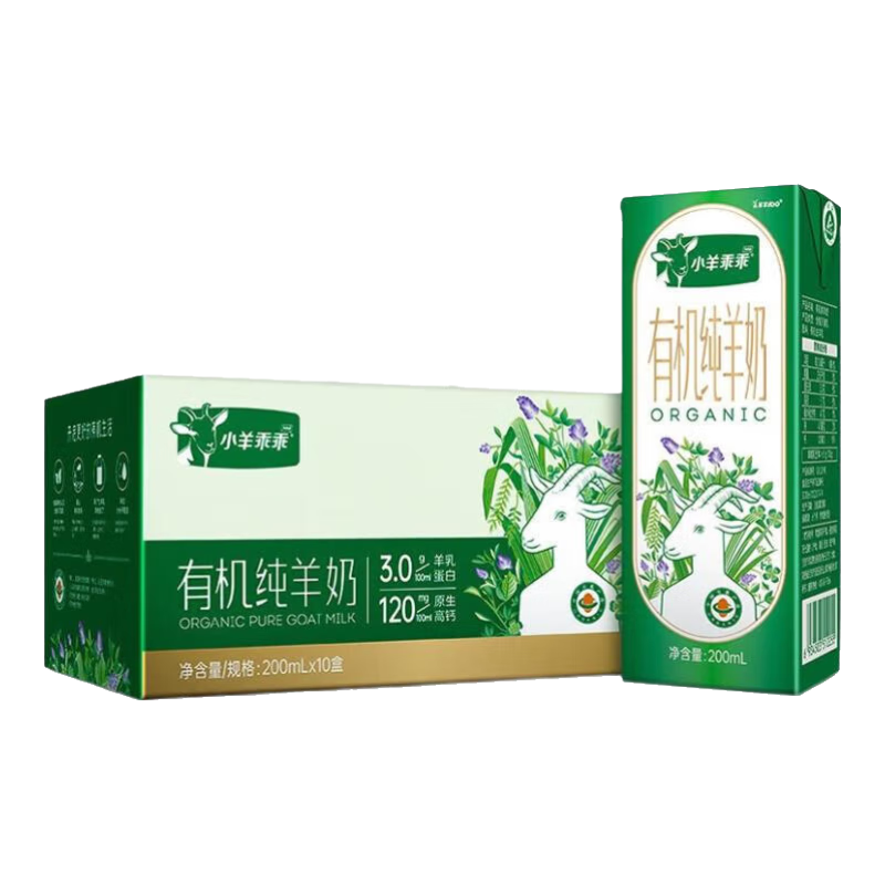 小羊乖乖有機羊奶純羊奶兒童羊乳蛋白營養(yǎng)早餐奶禮盒裝 有機純羊奶10盒裝*3箱