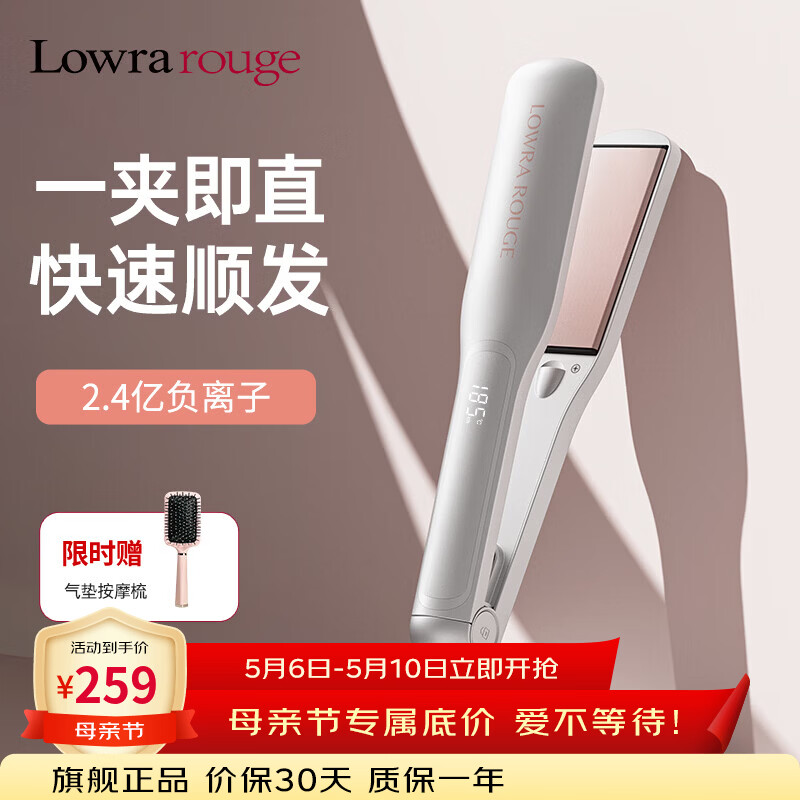 罗拉如炬（Lowra rouge）直板夹大号加宽不伤发负离子直发夹板直发卷发两用拉直防烫直发器 【升级加宽直板夹】42mm面板丨一次成型
