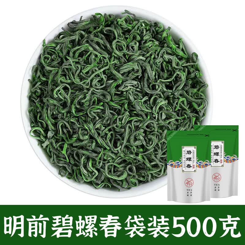 宇帝碧螺春绿茶2026新茶正宗高山茶叶自己喝罐装明前春茶 250g（1袋）