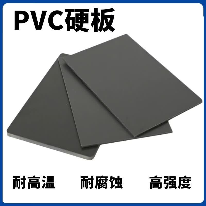 灰色PVC板材 聚氯乙烯耐酸碱绝缘硬塑料板工程塑料3-50mm加工切割 灰色500mm*500mm*60mm(1片)