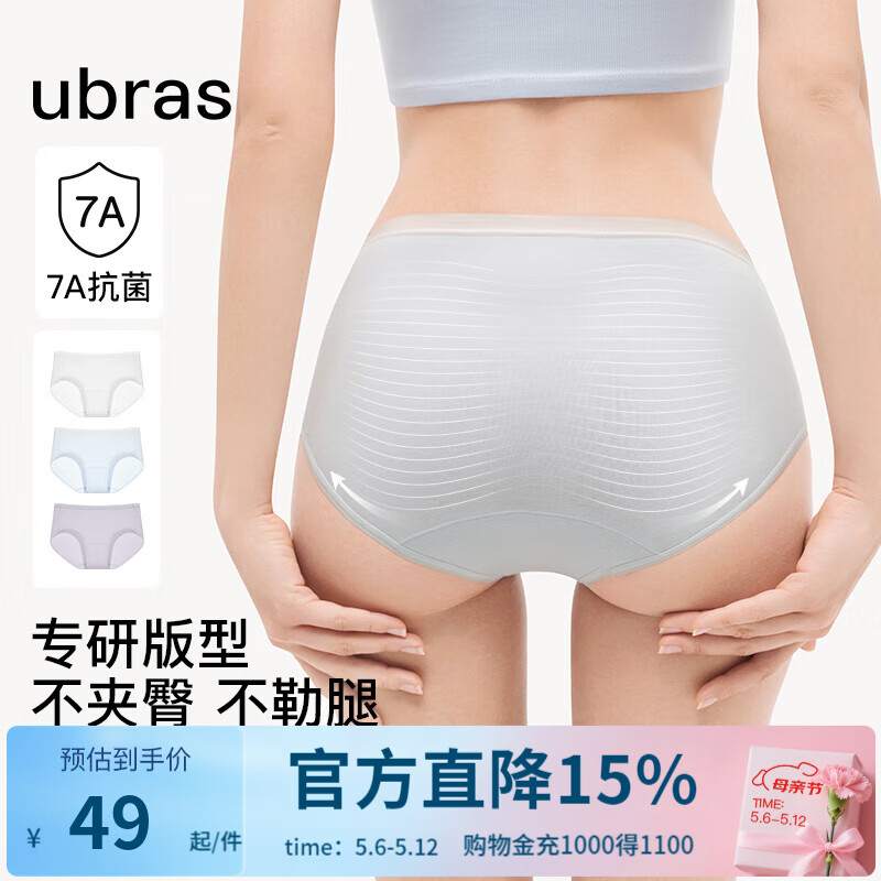 ubras母亲节礼物【纯棉抗菌裆】亲肤透气内裤女士中腰7A抗菌透气不闷 涟漪蓝色+柔灰紫色+白色 3条 L