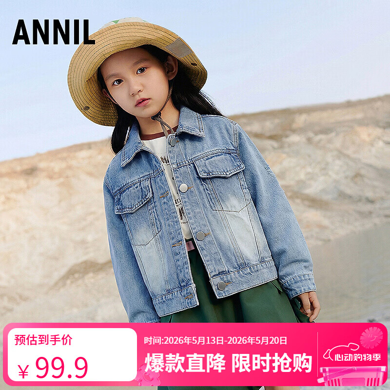 安奈儿（Annil）【蝴蝶刺绣牛仔外套】童装女童春秋款挺括软浅蓝牛仔短款夹克 浅蓝牛仔 130
