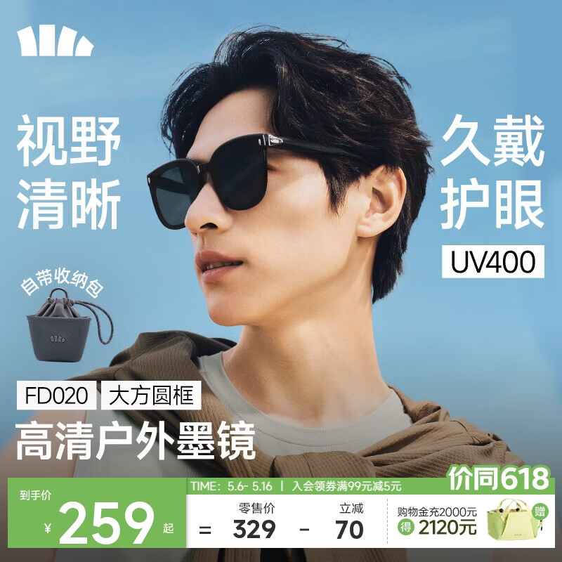 蕉下（beneunder）墨镜男女防晒太阳镜骑行眼镜开车墨镜方圆大框户外出游FD020