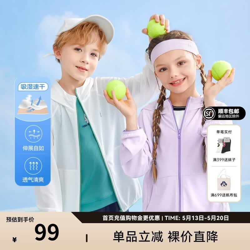 暇步士（Hush Puppies）童装儿童夏装外套男童女童夏季新款男女大童简约轻薄皮肤衣外套 本白 150 cm