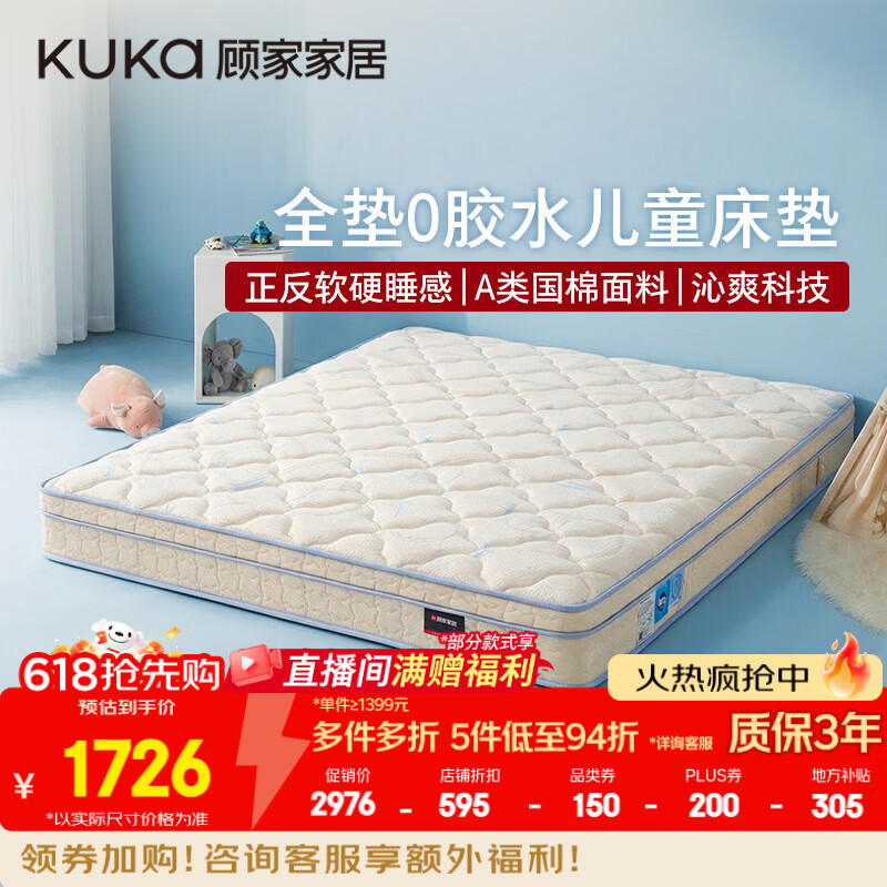 �˼ҼҾ� ˯����ϵ�� 0������ M0089/A 1.8*2.0 �齺������������ 1896.18Ԫ(������)