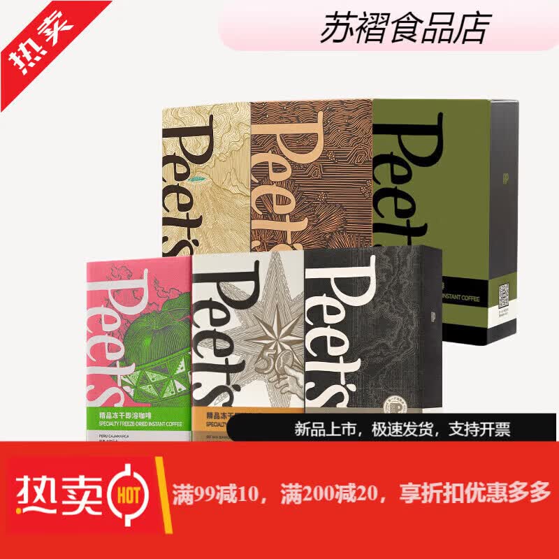 COFFEEPeets皮爷多风味冻干速溶咖啡粉罐即溶黑咖便携胶 6口味各一盒组合套装