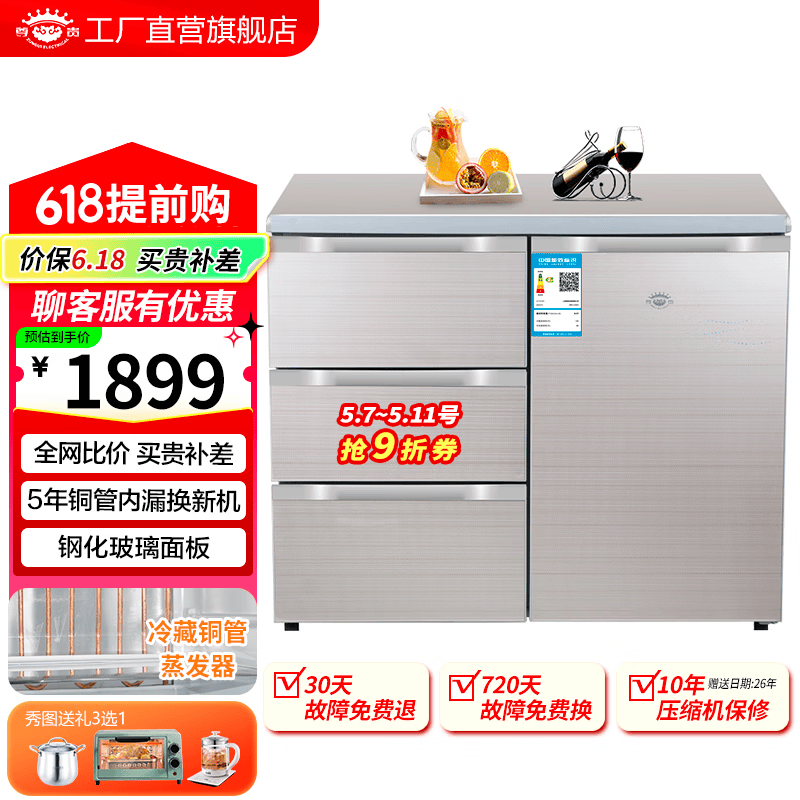 ��� BCD-210CV ��ʽ���� 210�� ͭ�� �࿪�� Ƕ��ʽ ��ʽ ʵ���ſ�� 1660.9Ԫ