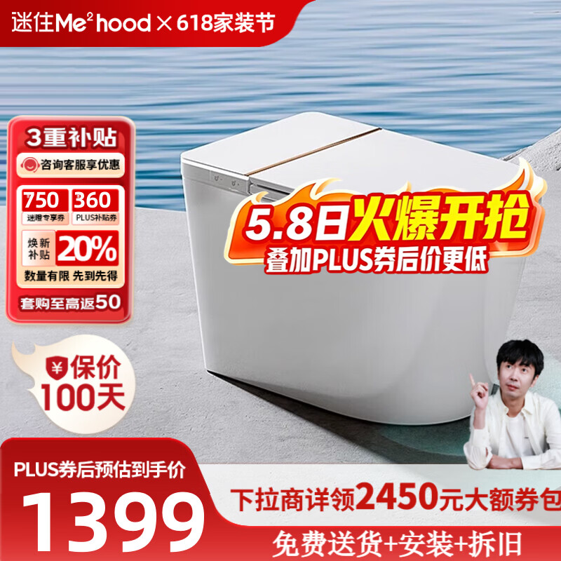 惠达（HUIDA）智能马桶0水压带水箱翻盖翻圈泡沫盾离座自动冲水座圈加热坐便器 【Z990MAX】紫外杀菌|千次魔力泡 305/300mm （适用290-385mm)