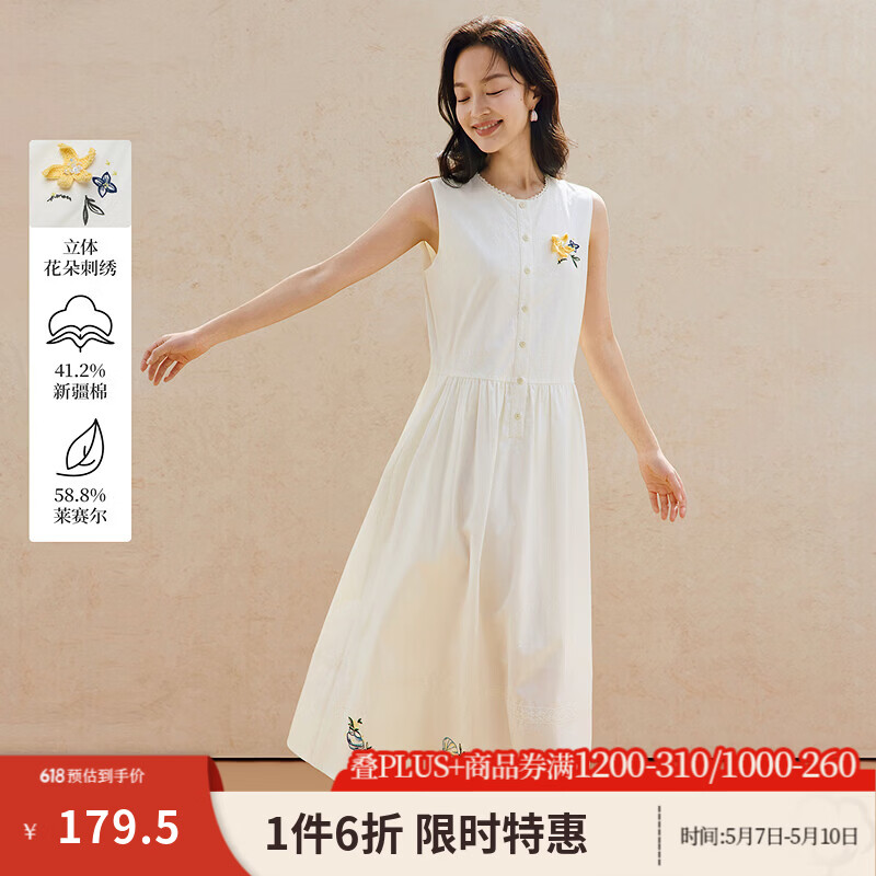 茵曼（INMAN）莱赛尔棉|茵曼气质刺绣背心连衣裙2026夏季女装新款气质长裙子 浅杏色 L