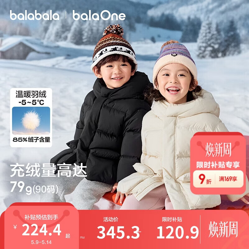 巴拉巴拉童装儿童羽绒服宝宝女童男童2025冬季加厚保暖外套上衣宝宝面包服