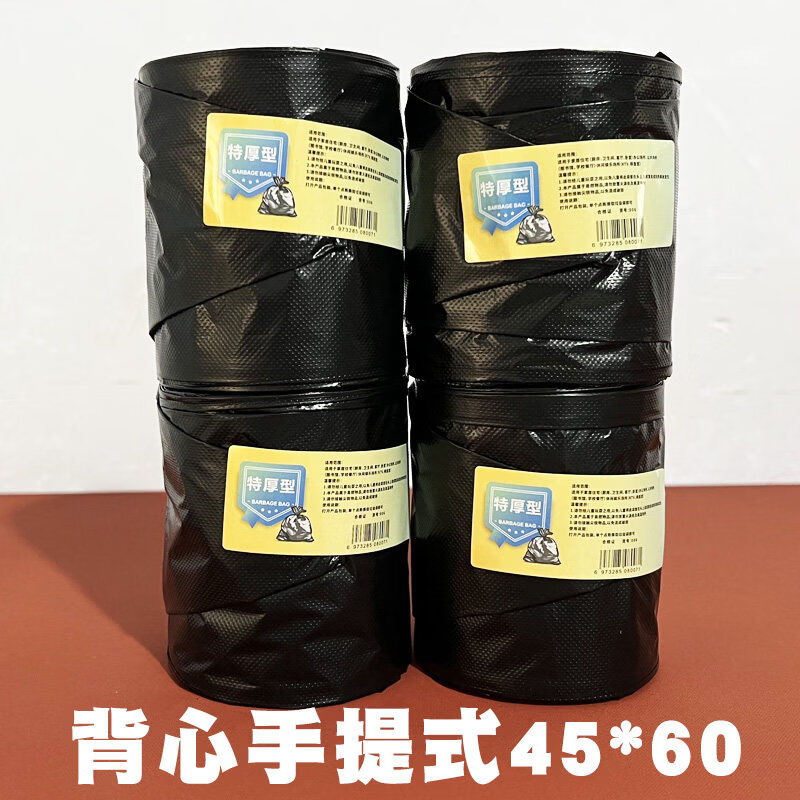 加厚平口手提式垃圾袋子家用塑料袋厨房卧室宿舍一次性垃圾袋特厚 黑色背心手提特厚6卷108 加厚