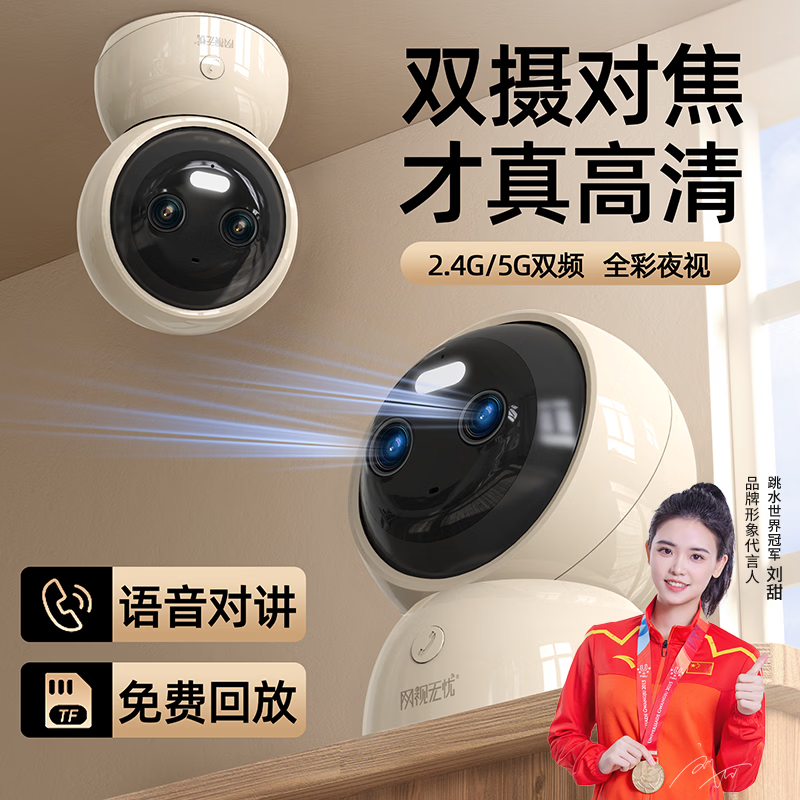 网视无忧【双摄追踪】无线全彩摄像头家用监控器360度无死角带夜视全景语音手机远程家庭室内婴儿宠物看护 【续航版】变焦双摄+双频WiFi+一键呼叫 【85%用户选择】摄像头+15天循环录像