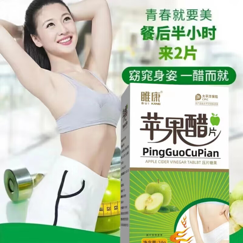 叁禾源苹果醋片果蔬酵素片实惠装 五盒巩固装