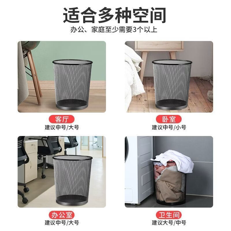 汉世刘家 金属网垃圾桶家用卧室书房商用无盖防锈镂空废纸篓 经典金属网黑 两个装【小号】9L*2送袋夹