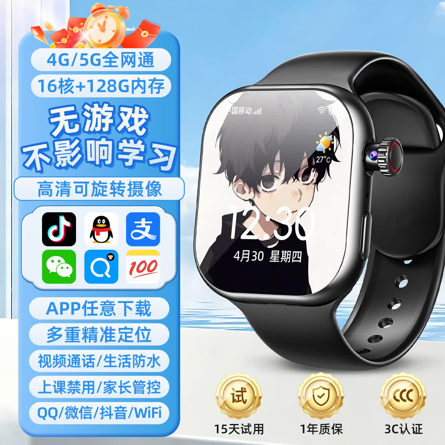 小天才酷盖【2026新款】儿童智能电话手表5G全网通防水可插卡高清视频通话3-6-12岁男小学初中生GPS定位 至强尊耀黑 -【全功能】节能顶芯+防蓝光护眼+可禁用 久玩不卡顿+可管控APP+全国联保