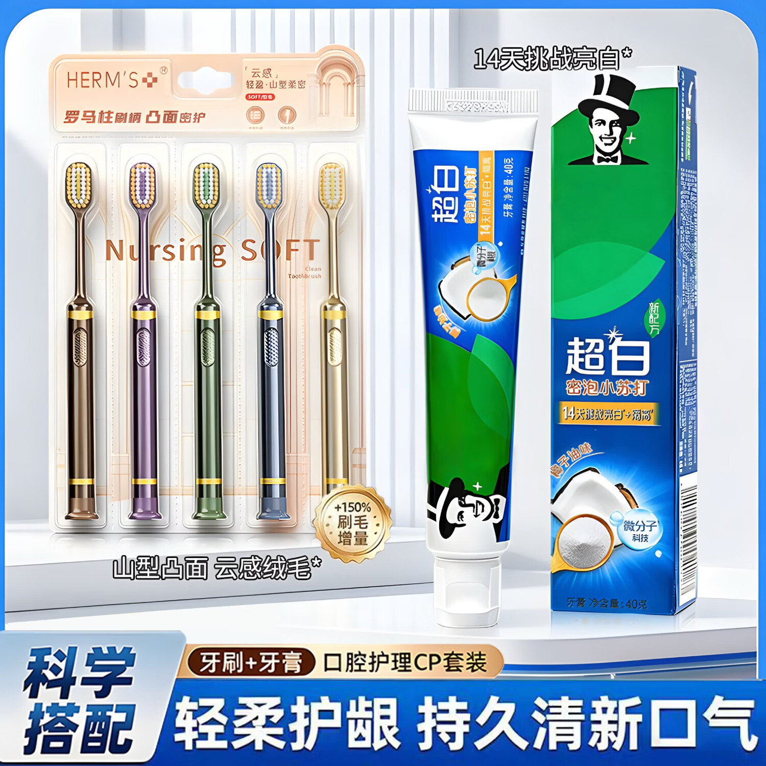 HERM'S【山形刷头吸盘】刷柄牙刷齿软毛成人家庭清洁三重植毛凸面 【赠黑人牙膏】+吸盘凸面牙刷* 5支