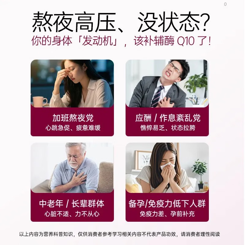 Vinsic文斯可NuOptisol水溶性辅酶Q10软胶囊增强免疫抗氧化促进心肌代谢 60粒*2瓶