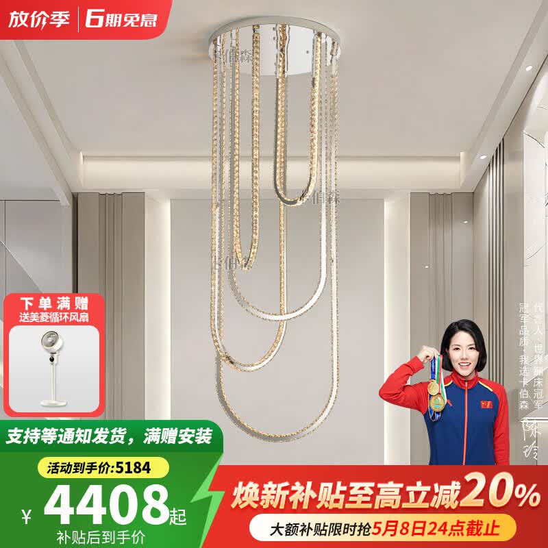 卡伯森别墅复式楼大吊灯2026新款现代轻奢酒店会所大堂大厅客厅水晶吊灯 【全光谱】4头80CM【无极+天猫精灵】