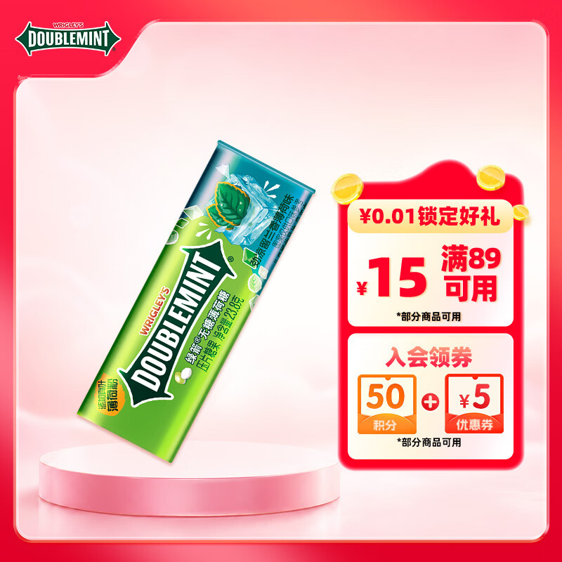 绿箭无糖薄荷糖 留兰香薄荷味23.8g约35粒/瓶 休闲零食糖果 清新口气
